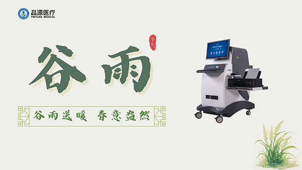 谷雨養(yǎng)生，從 “骨” 做起
